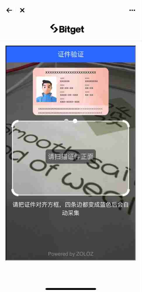 大陆用户如何在Bitget交易所注册+KYC身份认证?